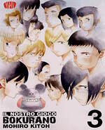 Bokurano - Il nostro gioco Variant